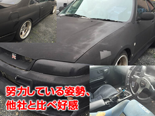 努力している姿勢、他社と比べ好感